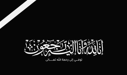 بعد أيام على وفاة زوج شقيقته.. الموت يؤلم مجددا فنانا شهيرا