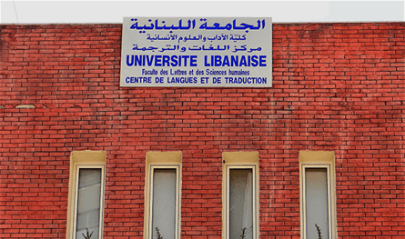 كلية الآداب والعلوم الإنسانية بحاجة للتعاقد مع أساتذة للتدريس في مركز اللغات والترجمة