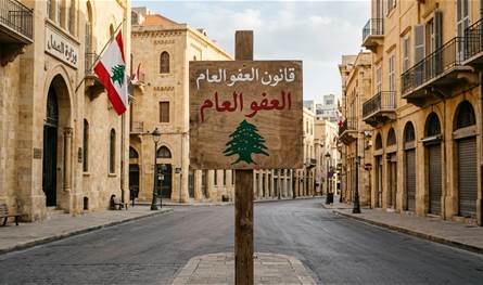 "العفو العام": لجنة لتنظيم التطبيق أو احتواء الخلافات؟