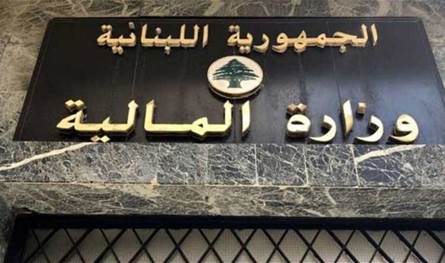 عن رواتب القطاع العام ومعاشات المتقاعدين.. هذا ما أعلنته وزارة المالية