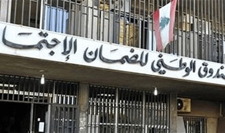الضمان يدّعي أمام النيابة المالية في ملف تزوير إفادات واحتيال