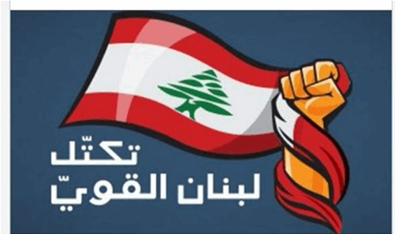 سؤالان من "لبنان القويّ" إلى رئيس الحكومة