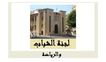 ماراتون بيروت في 29 تشرين الثاني.. تحضيرات لمشاركة عربية ودولية واسعة