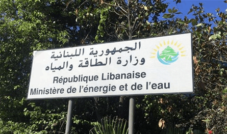 وزاة الطاقة: جولة مباحثات رابعة مع قطر الأسبوع المقبل في بيروت