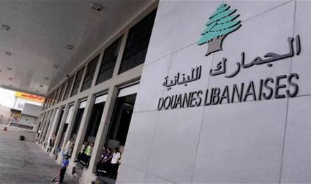 تشكيلات واسعة في الجمارك تطال 44 موظفاً