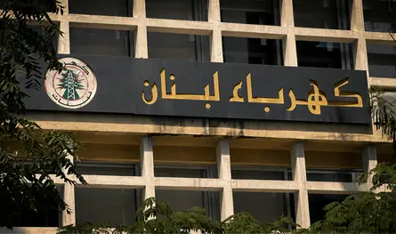 بشأن المطار.. بيانٌ من "كهرباء لبنان"